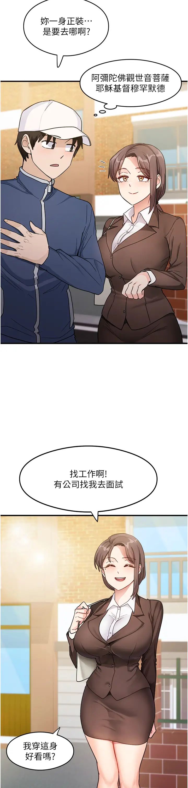 尻試之神學習法 - 第1話-重考生的特別讀書法19.jpg,尻試之神學習法 - 第1話-重考生的特別讀書法19,尻試之神學習法 - 第1話-重考生的特別讀書法