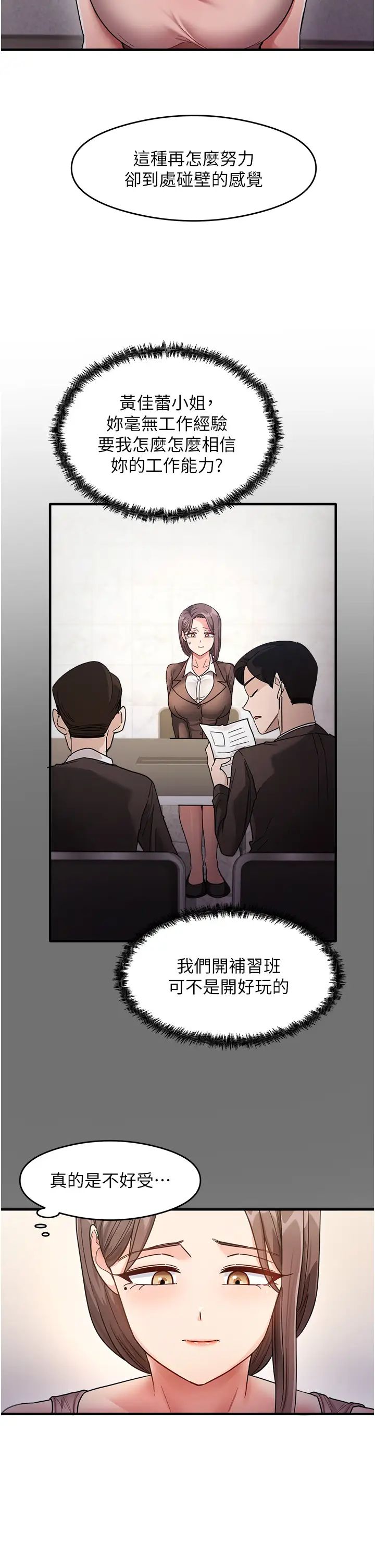尻試之神學習法 - 第1話-重考生的特別讀書法30.jpg,尻試之神學習法 - 第1話-重考生的特別讀書法30,尻試之神學習法 - 第1話-重考生的特別讀書法