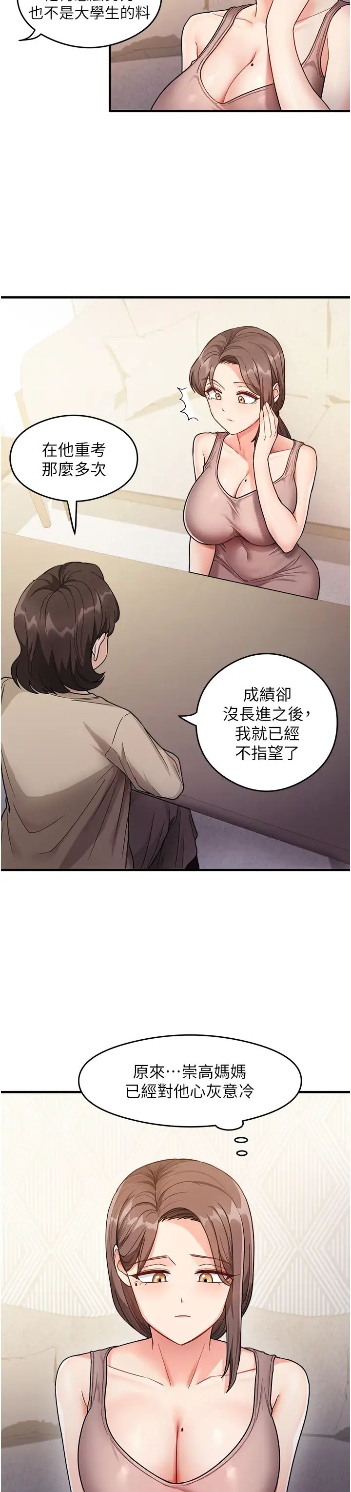 尻試之神學習法 - 第1話-重考生的特別讀書法29.jpg,尻試之神學習法 - 第1話-重考生的特別讀書法29,尻試之神學習法 - 第1話-重考生的特別讀書法