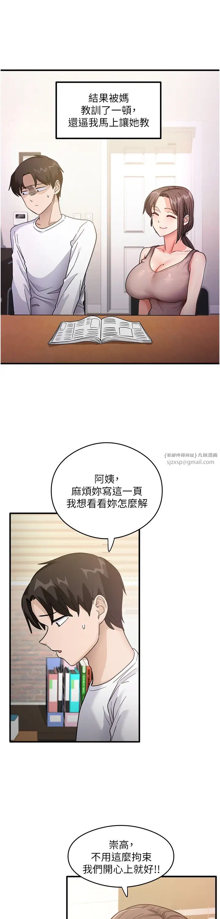 尻试之神学习法-第1章-图片36