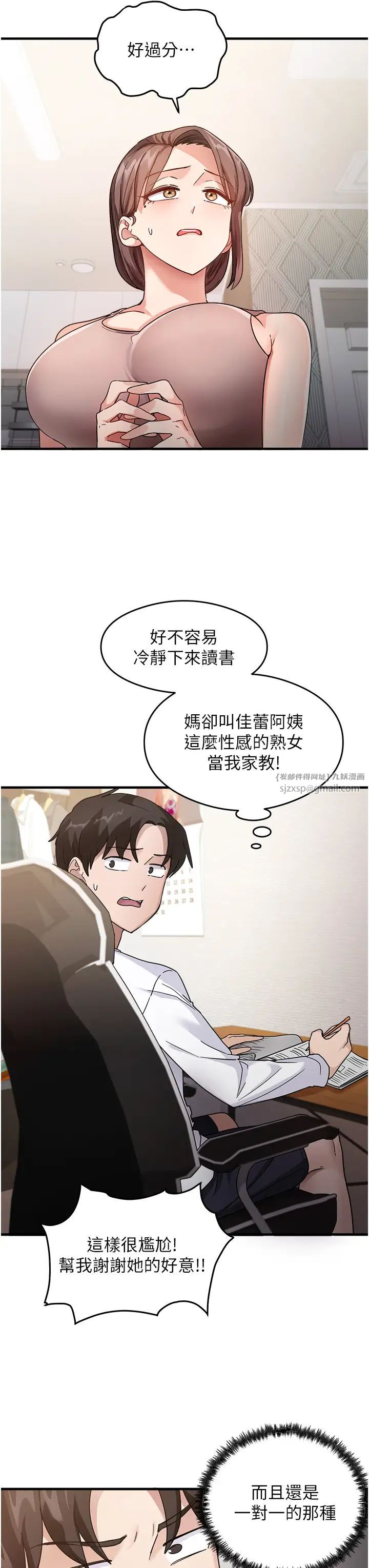 尻試之神學習法 - 第1話-重考生的特別讀書法34.jpg,尻試之神學習法 - 第1話-重考生的特別讀書法34,尻試之神學習法 - 第1話-重考生的特別讀書法