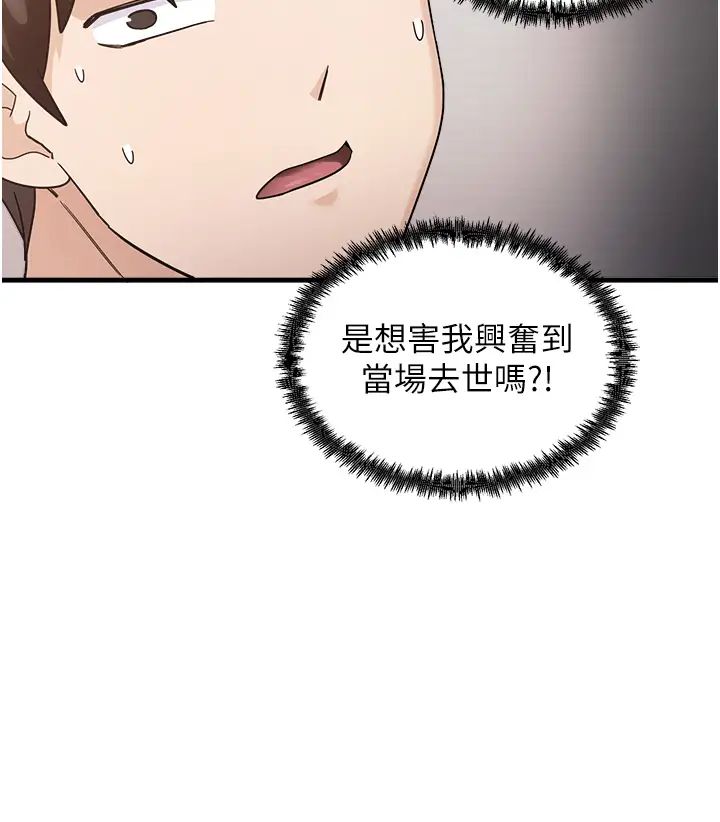 尻試之神學習法 - 第1話-重考生的特別讀書法35.jpg,尻試之神學習法 - 第1話-重考生的特別讀書法35,尻試之神學習法 - 第1話-重考生的特別讀書法