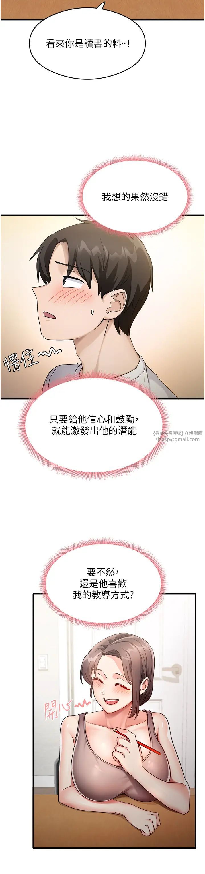 尻試之神學習法 - 第1話-重考生的特別讀書法48.jpg,尻試之神學習法 - 第1話-重考生的特別讀書法48,尻試之神學習法 - 第1話-重考生的特別讀書法