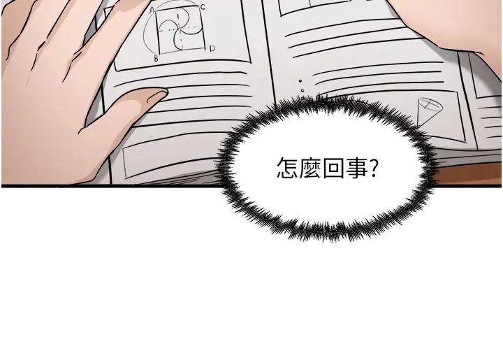 尻試之神學習法 - 第1話-重考生的特別讀書法45.jpg,尻試之神學習法 - 第1話-重考生的特別讀書法45,尻試之神學習法 - 第1話-重考生的特別讀書法
