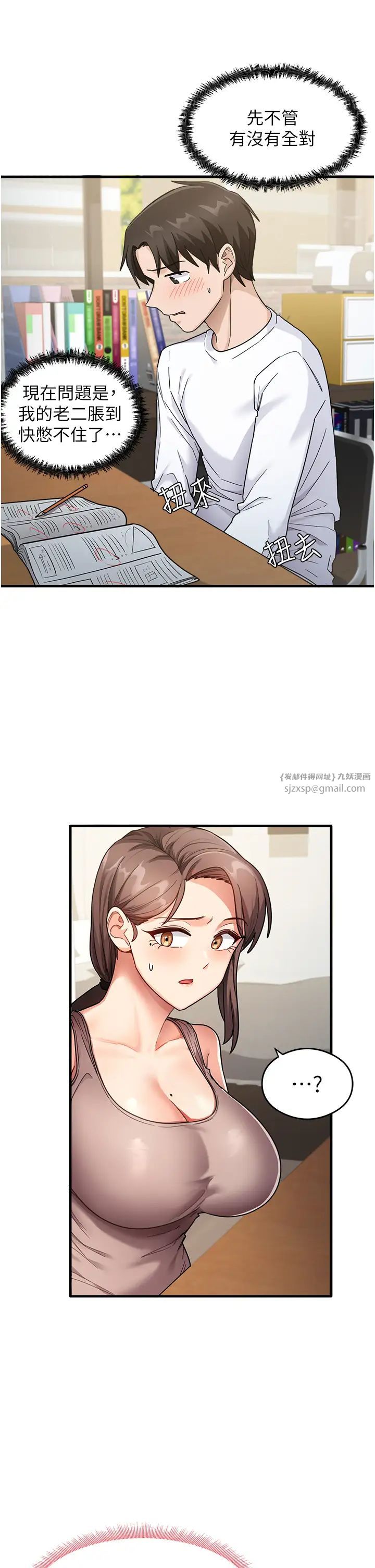 尻試之神學習法 - 第1話-重考生的特別讀書法50.jpg,尻試之神學習法 - 第1話-重考生的特別讀書法50,尻試之神學習法 - 第1話-重考生的特別讀書法