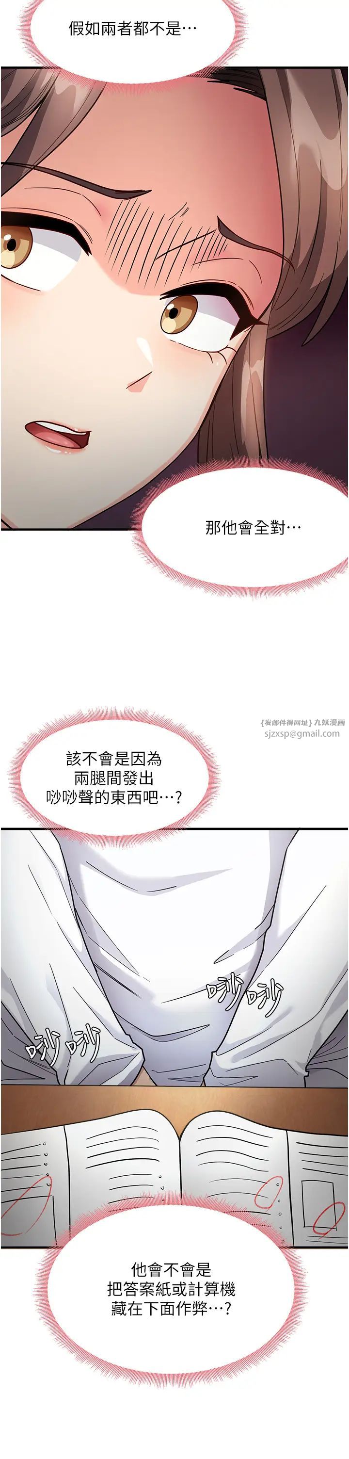 尻試之神學習法 - 第1話-重考生的特別讀書法51.jpg,尻試之神學習法 - 第1話-重考生的特別讀書法51,尻試之神學習法 - 第1話-重考生的特別讀書法