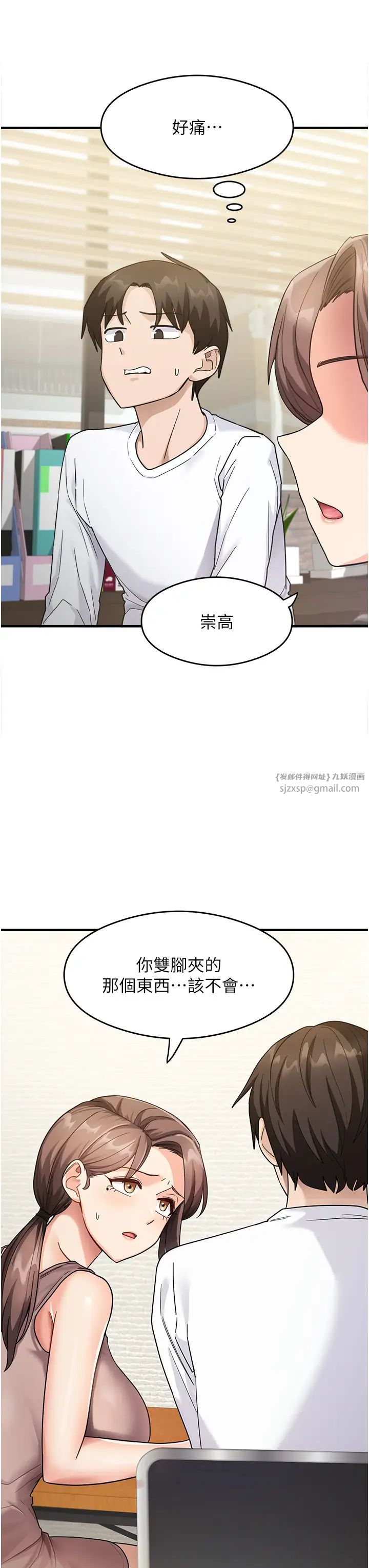 尻試之神學習法 - 第1話-重考生的特別讀書法52.jpg,尻試之神學習法 - 第1話-重考生的特別讀書法52,尻試之神學習法 - 第1話-重考生的特別讀書法