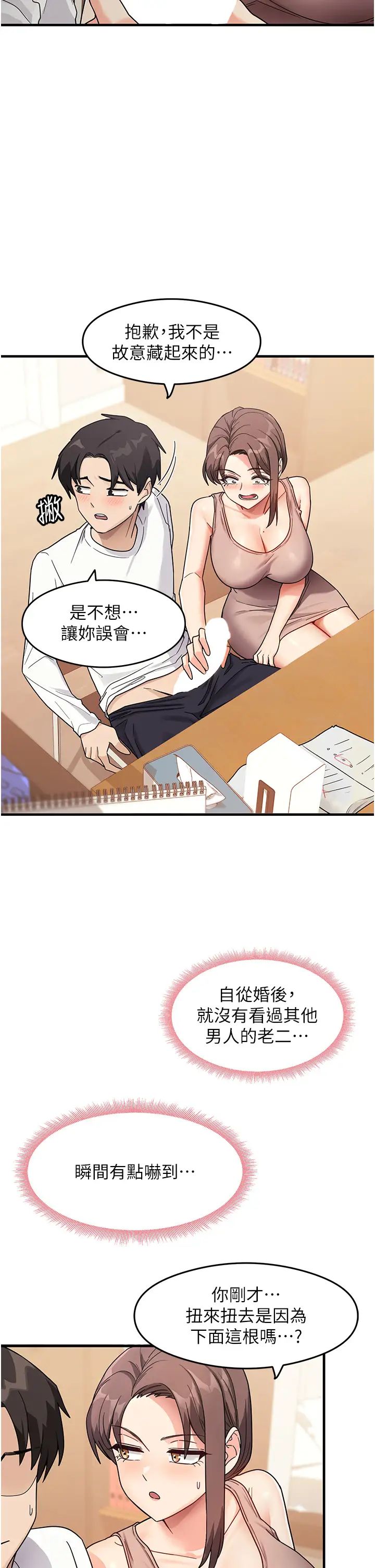 尻試之神學習法 - 第2話-阿姨，我受不瞭瞭…!2.jpg,尻試之神學習法 - 第2話-阿姨，我受不瞭瞭…!2,尻試之神學習法 - 第2話-阿姨，我受不瞭瞭…!