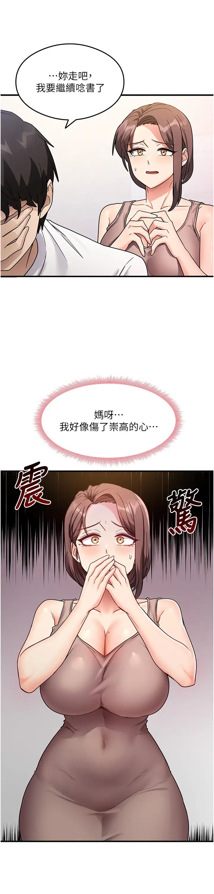 尻試之神學習法 - 第2話-阿姨，我受不瞭瞭…!16.jpg,尻試之神學習法 - 第2話-阿姨，我受不瞭瞭…!16,尻試之神學習法 - 第2話-阿姨，我受不瞭瞭…!