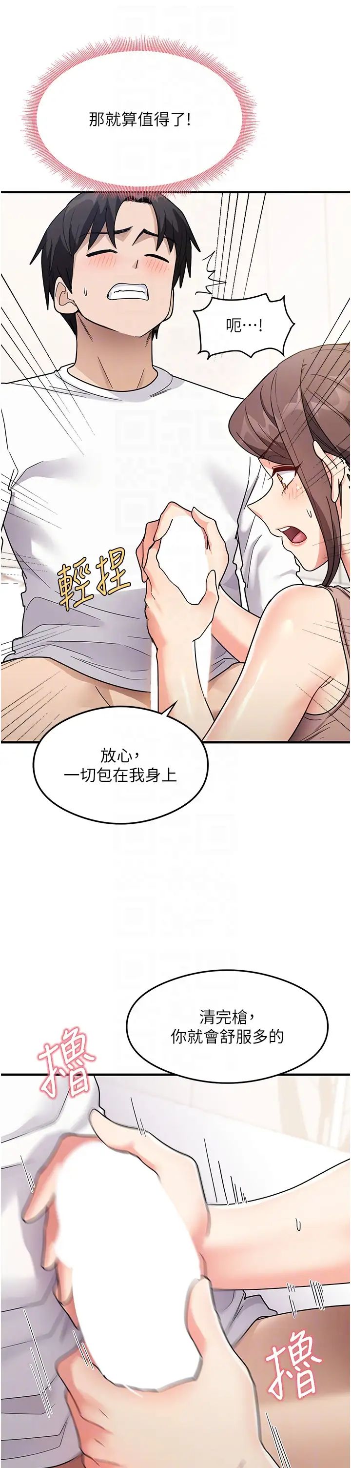 尻試之神學習法 - 第2話-阿姨，我受不瞭瞭…!24.jpg,尻試之神學習法 - 第2話-阿姨，我受不瞭瞭…!24,尻試之神學習法 - 第2話-阿姨，我受不瞭瞭…!