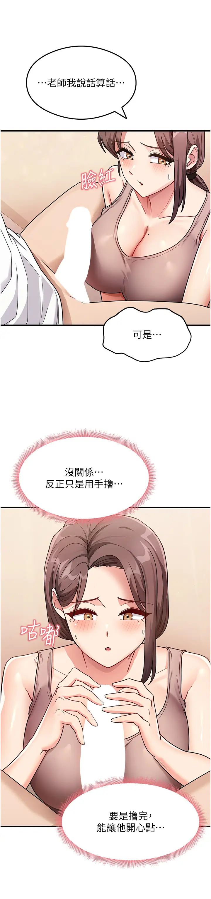 尻試之神學習法 - 第2話-阿姨，我受不瞭瞭…!23.jpg,尻試之神學習法 - 第2話-阿姨，我受不瞭瞭…!23,尻試之神學習法 - 第2話-阿姨，我受不瞭瞭…!