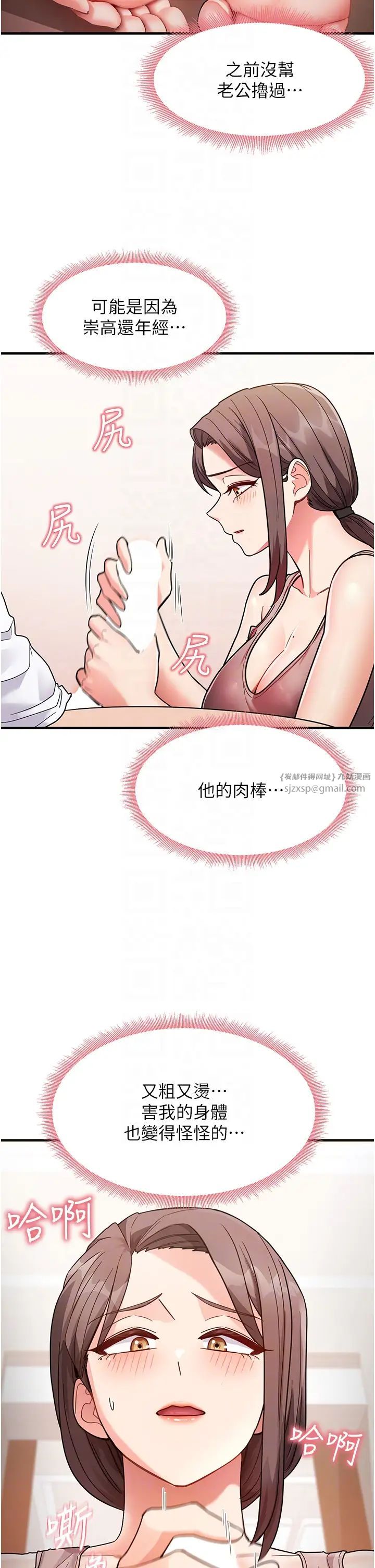 尻試之神學習法 - 第2話-阿姨，我受不瞭瞭…!28.jpg,尻試之神學習法 - 第2話-阿姨，我受不瞭瞭…!28,尻試之神學習法 - 第2話-阿姨，我受不瞭瞭…!