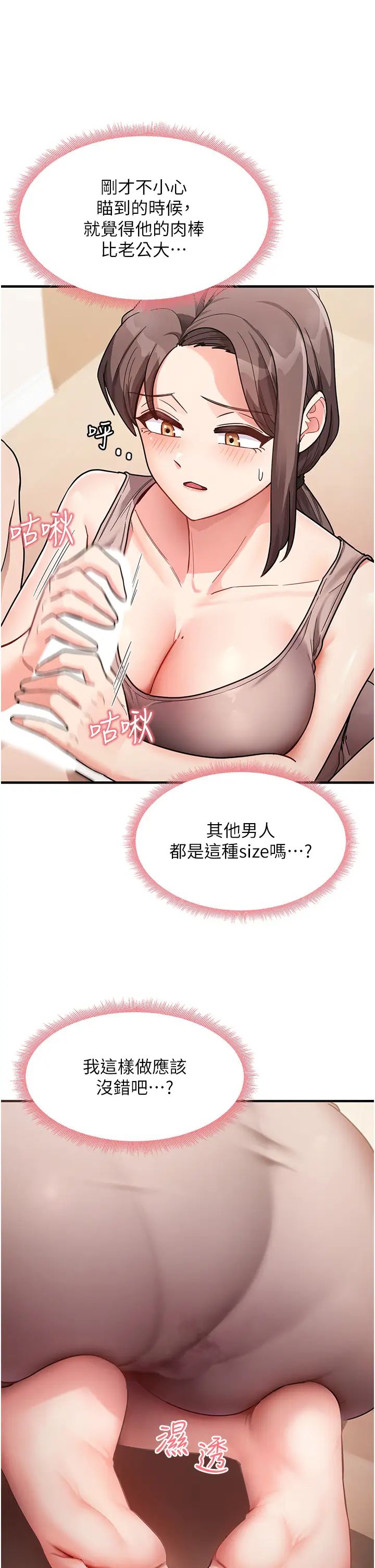 尻試之神學習法 - 第2話-阿姨，我受不瞭瞭…!27.jpg,尻試之神學習法 - 第2話-阿姨，我受不瞭瞭…!27,尻試之神學習法 - 第2話-阿姨，我受不瞭瞭…!