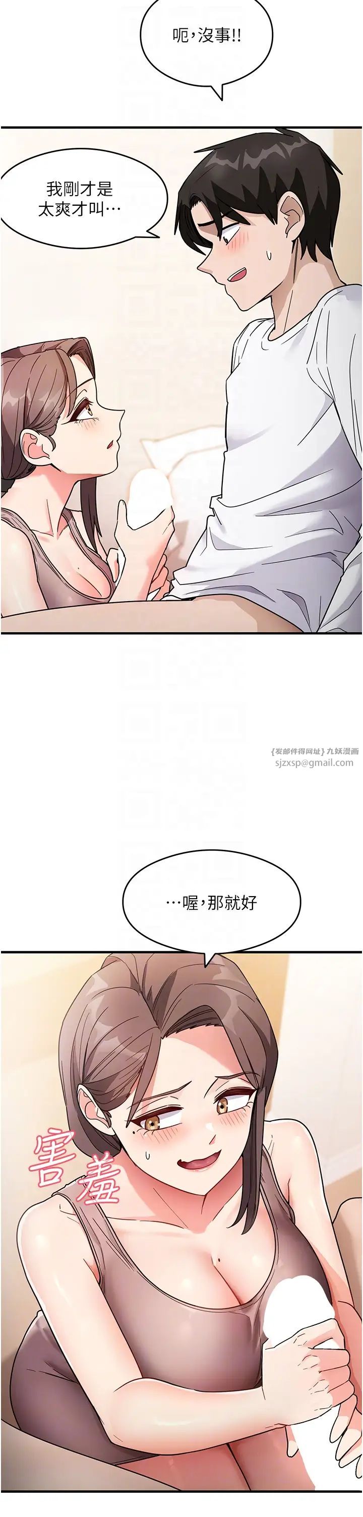尻試之神學習法 - 第2話-阿姨，我受不瞭瞭…!30.jpg,尻試之神學習法 - 第2話-阿姨，我受不瞭瞭…!30,尻試之神學習法 - 第2話-阿姨，我受不瞭瞭…!