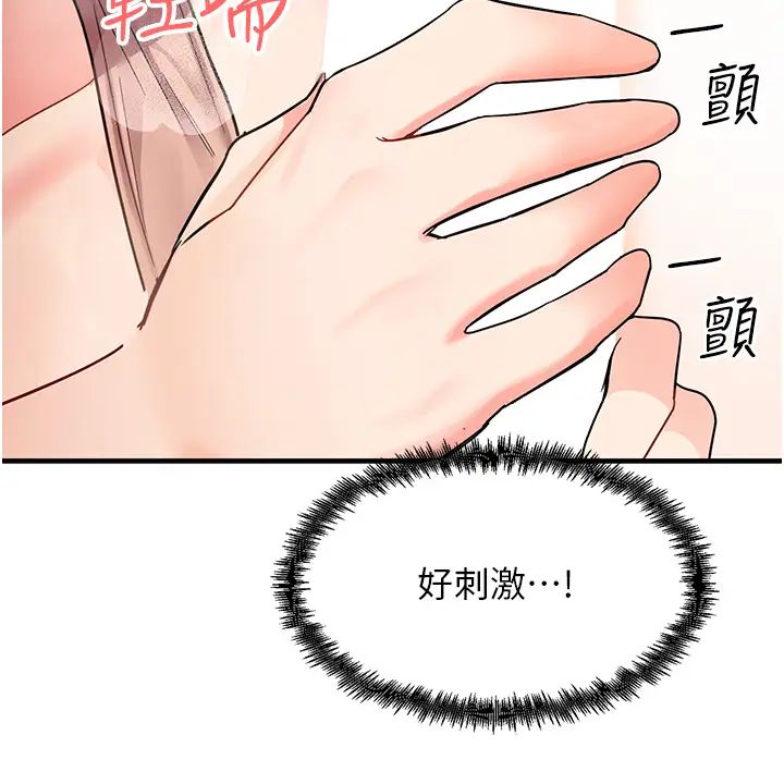 尻试之神学习法第2话-阿姨,我受不瞭瞭…!
