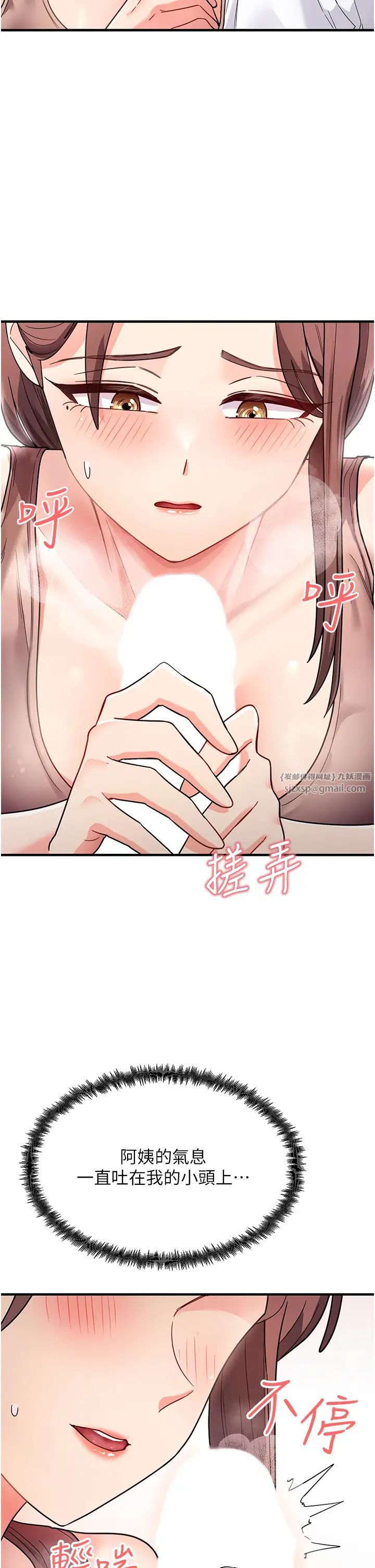 尻试之神学习法第2话-阿姨,我受不瞭瞭…!