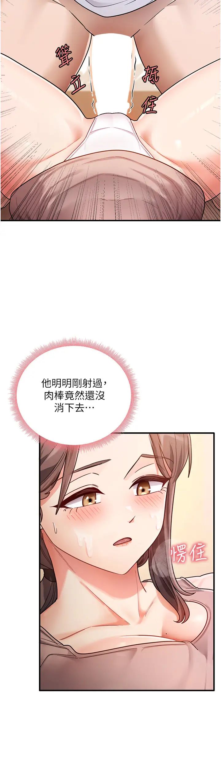 尻試之神學習法 - 第2話-阿姨，我受不瞭瞭…!45.jpg,尻試之神學習法 - 第2話-阿姨，我受不瞭瞭…!45,尻試之神學習法 - 第2話-阿姨，我受不瞭瞭…!