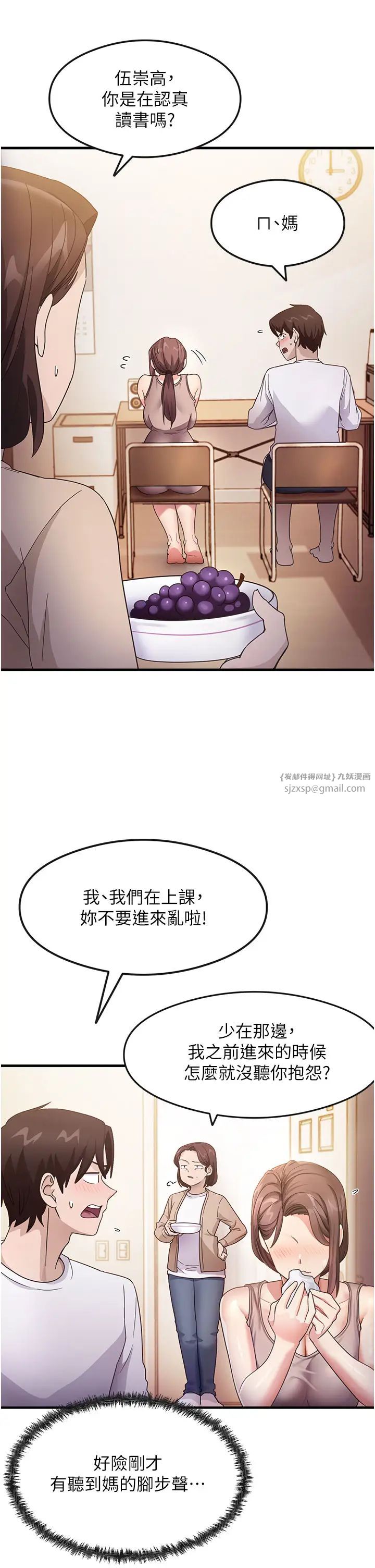 尻試之神學習法 - 第3話-看著巨乳朋友尻槍8.jpg,尻試之神學習法 - 第3話-看著巨乳朋友尻槍8,尻試之神學習法 - 第3話-看著巨乳朋友尻槍
