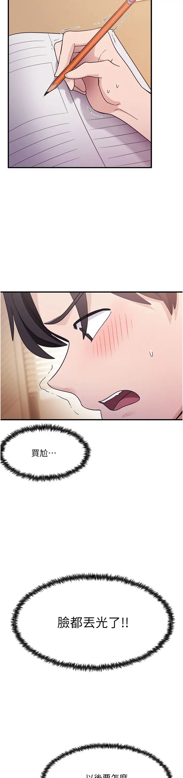尻試之神學習法 - 第3話-看著巨乳朋友尻槍17.jpg,尻試之神學習法 - 第3話-看著巨乳朋友尻槍17,尻試之神學習法 - 第3話-看著巨乳朋友尻槍