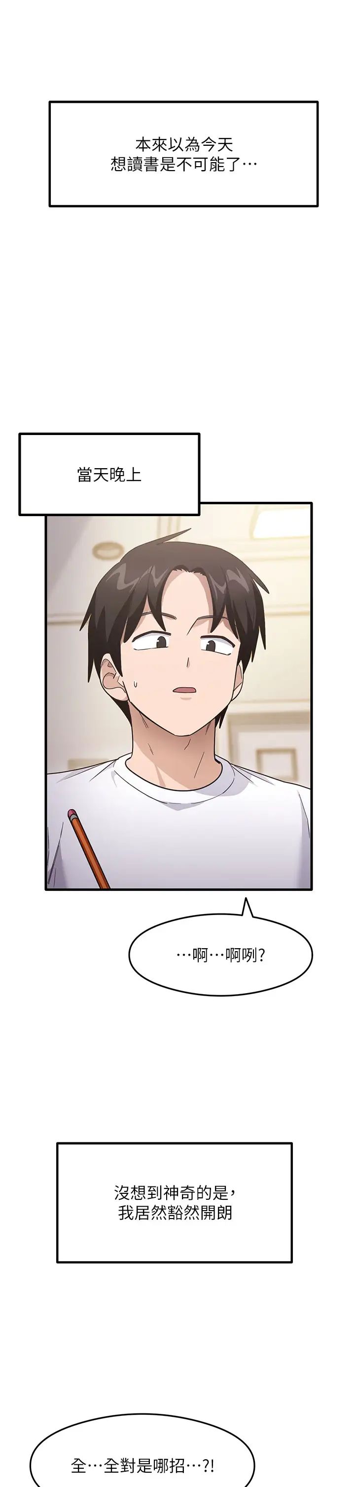 尻试之神学习法第3话-看着巨乳朋友尻枪