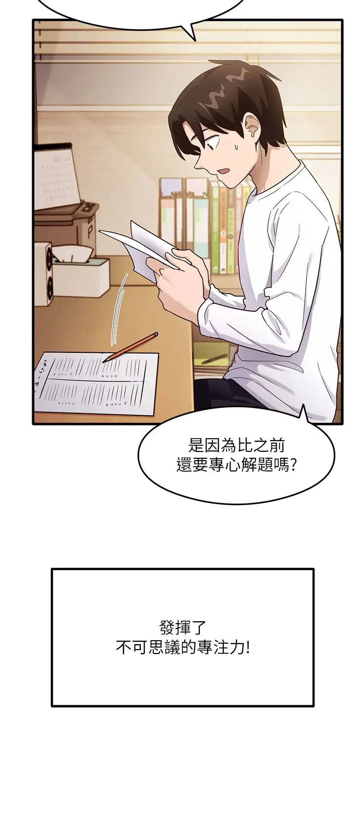 尻試之神學習法 - 第3話-看著巨乳朋友尻槍20.jpg,尻試之神學習法 - 第3話-看著巨乳朋友尻槍20,尻試之神學習法 - 第3話-看著巨乳朋友尻槍