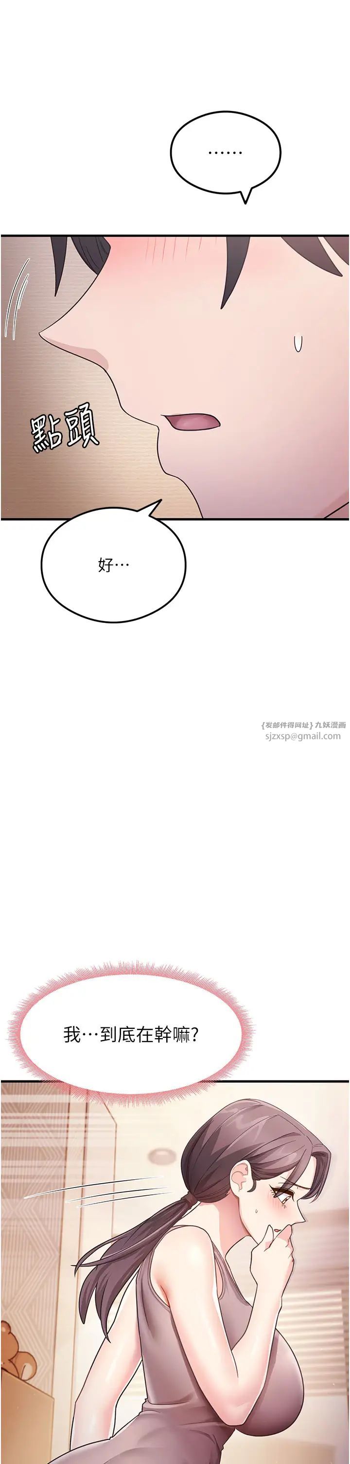 尻試之神學習法 - 第3話-看著巨乳朋友尻槍15.jpg,尻試之神學習法 - 第3話-看著巨乳朋友尻槍15,尻試之神學習法 - 第3話-看著巨乳朋友尻槍