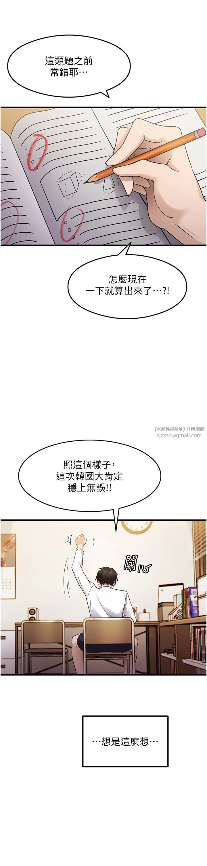 尻試之神學習法 - 第3話-看著巨乳朋友尻槍21.jpg,尻試之神學習法 - 第3話-看著巨乳朋友尻槍21,尻試之神學習法 - 第3話-看著巨乳朋友尻槍