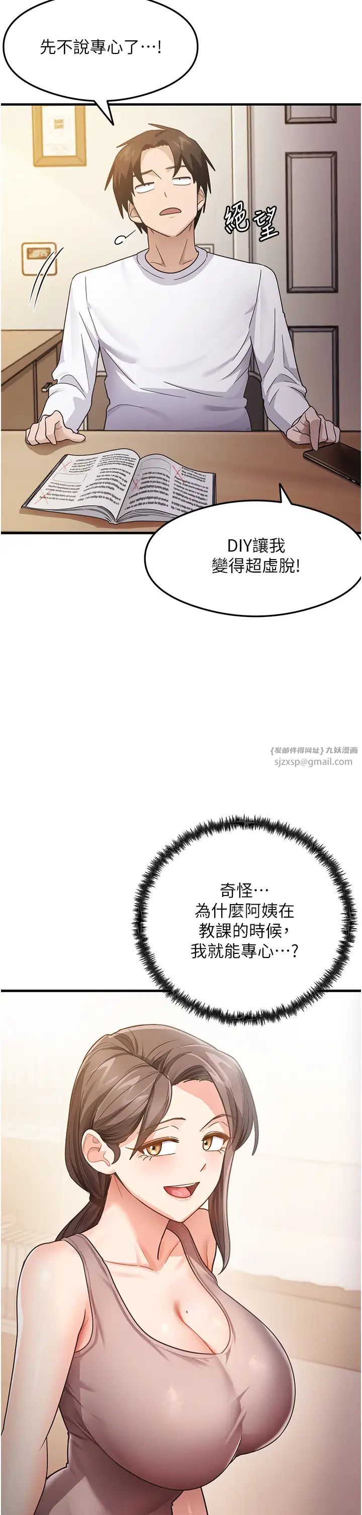 尻試之神學習法 - 第3話-看著巨乳朋友尻槍27.jpg,尻試之神學習法 - 第3話-看著巨乳朋友尻槍27,尻試之神學習法 - 第3話-看著巨乳朋友尻槍