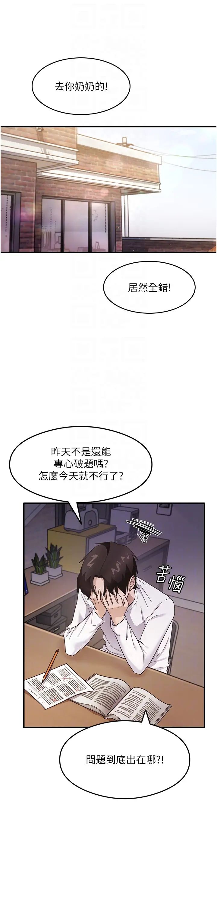 尻試之神學習法 - 第3話-看著巨乳朋友尻槍22.jpg,尻試之神學習法 - 第3話-看著巨乳朋友尻槍22,尻試之神學習法 - 第3話-看著巨乳朋友尻槍