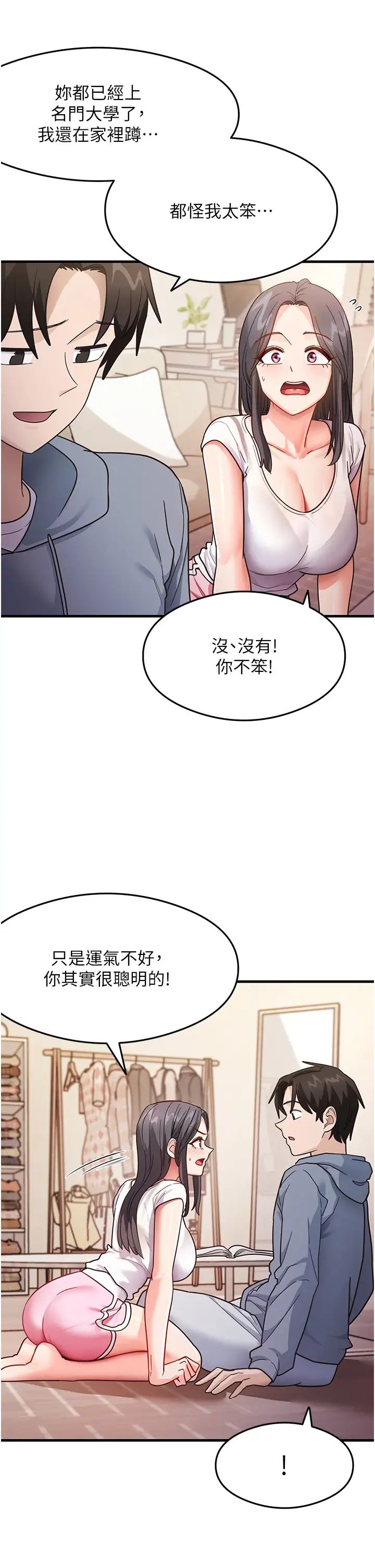 尻試之神學習法 - 第3話-看著巨乳朋友尻槍38.jpg,尻試之神學習法 - 第3話-看著巨乳朋友尻槍38,尻試之神學習法 - 第3話-看著巨乳朋友尻槍