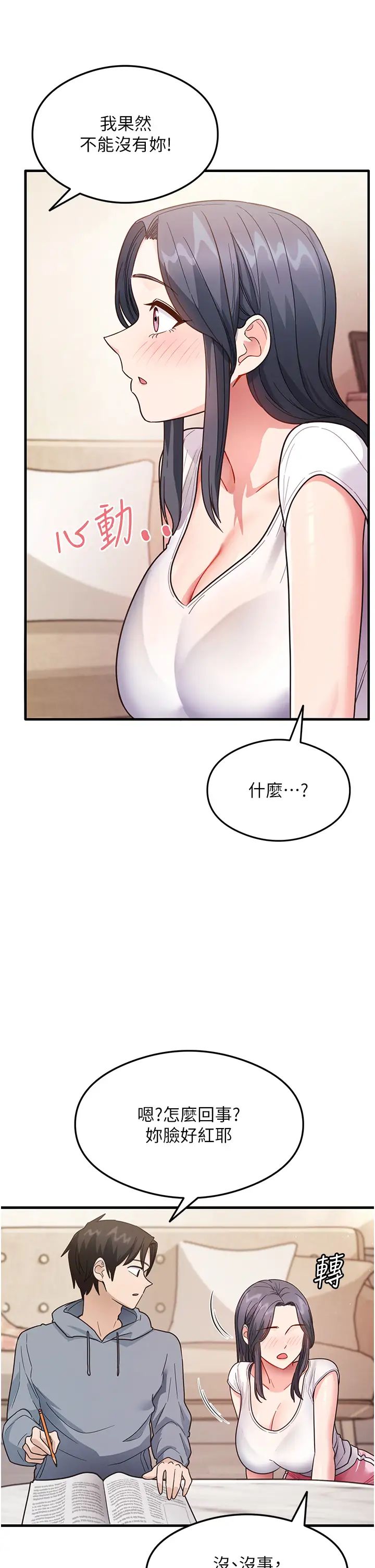 尻試之神學習法 - 第3話-看著巨乳朋友尻槍41.jpg,尻試之神學習法 - 第3話-看著巨乳朋友尻槍41,尻試之神學習法 - 第3話-看著巨乳朋友尻槍