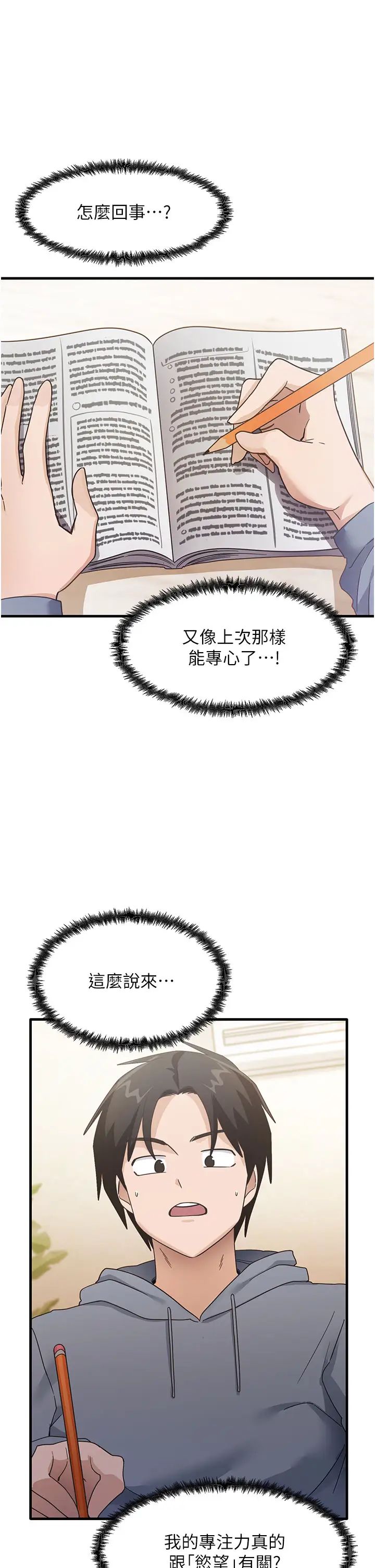 尻试之神学习法第3话-看着巨乳朋友尻枪
