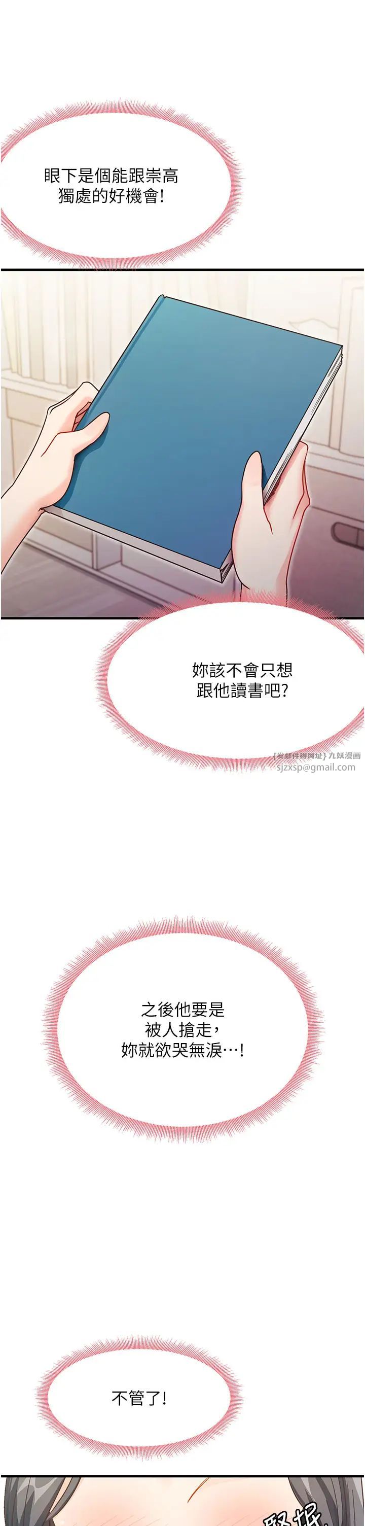 尻試之神學習法 - 第3話-看著巨乳朋友尻槍50.jpg,尻試之神學習法 - 第3話-看著巨乳朋友尻槍50,尻試之神學習法 - 第3話-看著巨乳朋友尻槍