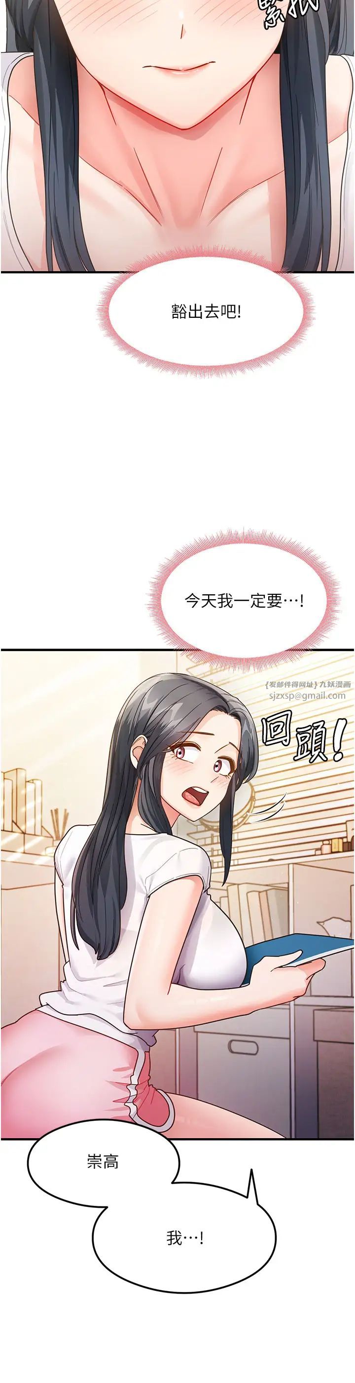 尻試之神學習法 - 第3話-看著巨乳朋友尻槍51.jpg,尻試之神學習法 - 第3話-看著巨乳朋友尻槍51,尻試之神學習法 - 第3話-看著巨乳朋友尻槍