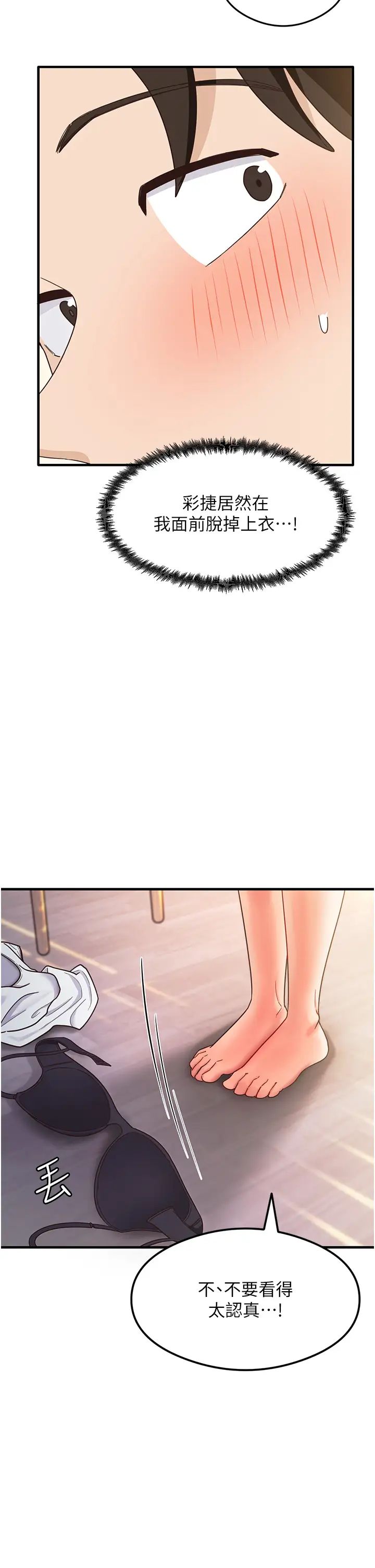 尻試之神學習法 - 第4話-被揉胸揉到高潮20.jpg,尻試之神學習法 - 第4話-被揉胸揉到高潮20,尻試之神學習法 - 第4話-被揉胸揉到高潮