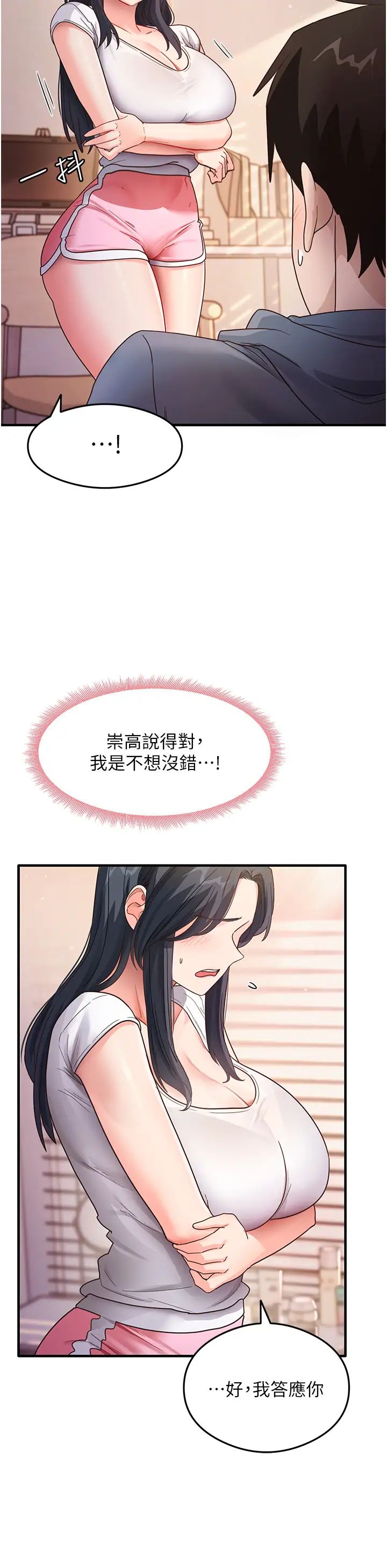 尻試之神學習法 - 第4話-被揉胸揉到高潮15.jpg,尻試之神學習法 - 第4話-被揉胸揉到高潮15,尻試之神學習法 - 第4話-被揉胸揉到高潮