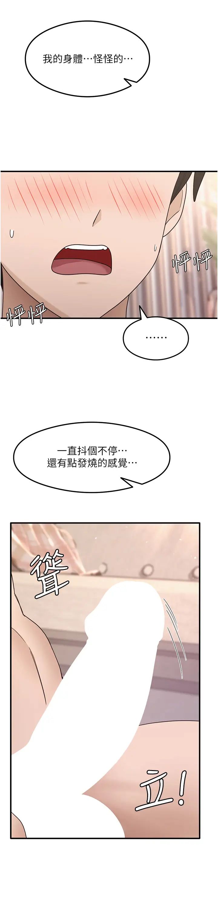 尻試之神學習法 - 第4話-被揉胸揉到高潮39.jpg,尻試之神學習法 - 第4話-被揉胸揉到高潮39,尻試之神學習法 - 第4話-被揉胸揉到高潮