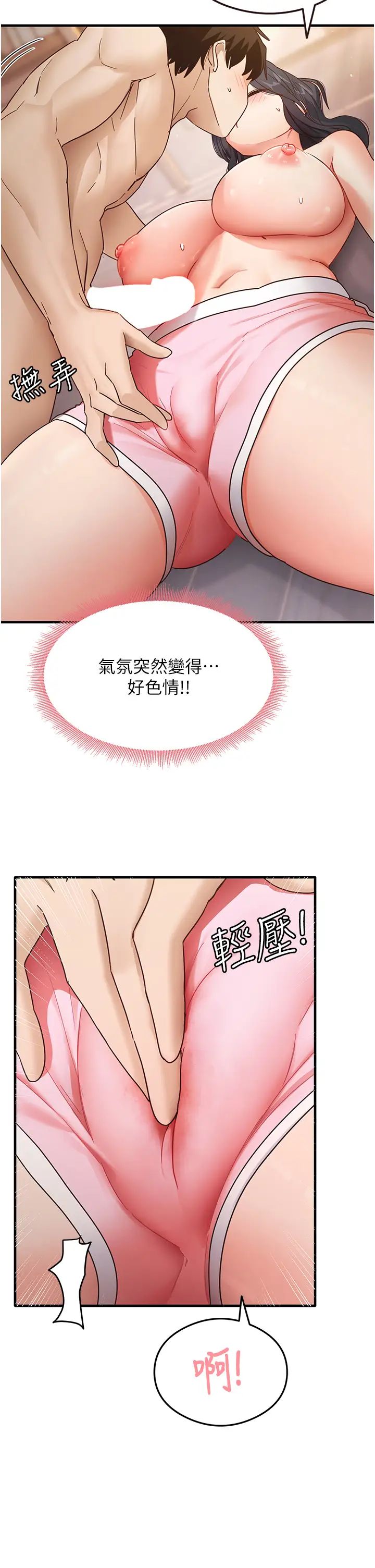 尻試之神學習法 - 第4話-被揉胸揉到高潮44.jpg,尻試之神學習法 - 第4話-被揉胸揉到高潮44,尻試之神學習法 - 第4話-被揉胸揉到高潮