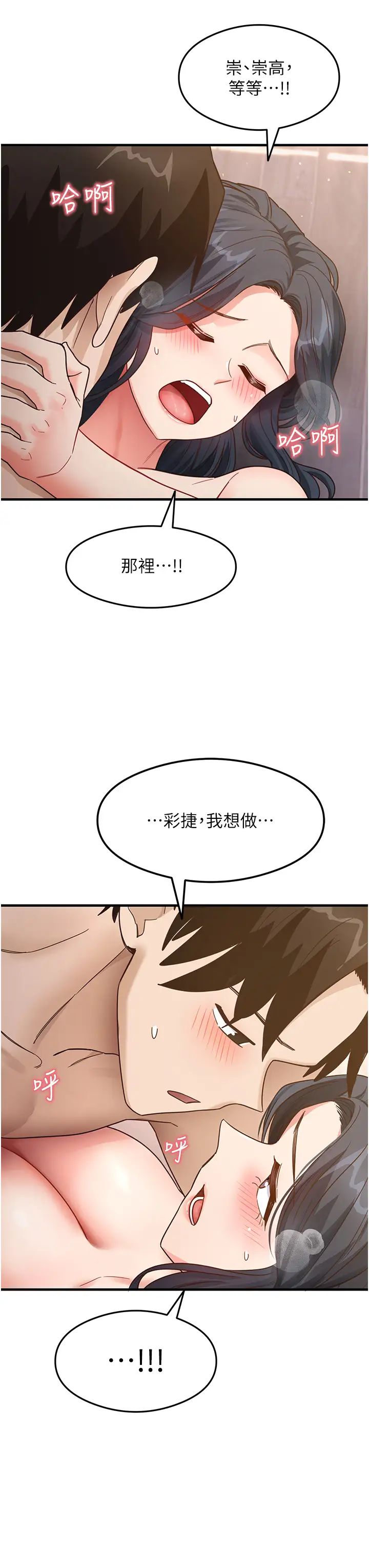 尻試之神學習法 - 第4話-被揉胸揉到高潮45.jpg,尻試之神學習法 - 第4話-被揉胸揉到高潮45,尻試之神學習法 - 第4話-被揉胸揉到高潮