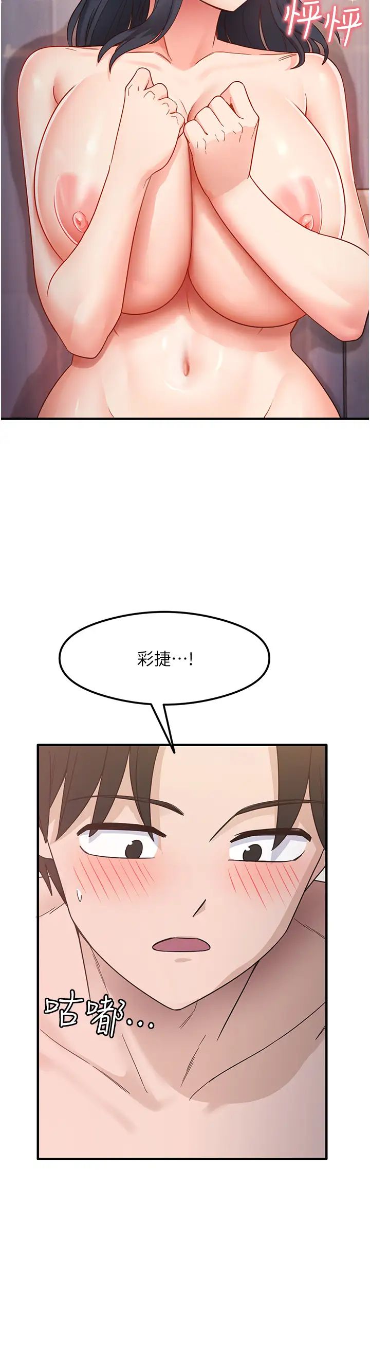 尻試之神學習法 - 第5話-第一次開苞就潮吹♥16.jpg,尻試之神學習法 - 第5話-第一次開苞就潮吹♥16,尻試之神學習法 - 第5話-第一次開苞就潮吹♥
