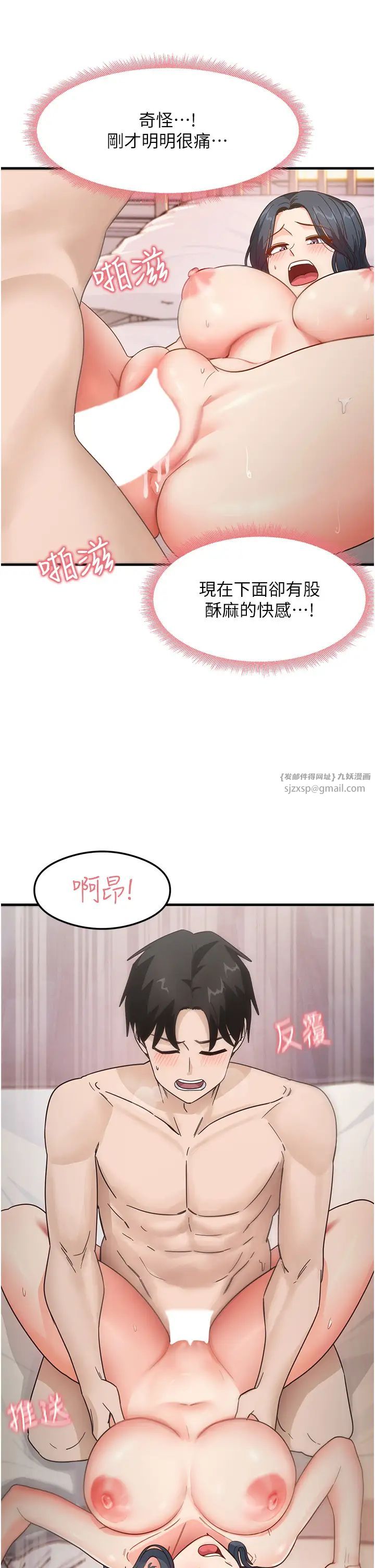 尻試之神學習法 - 第5話-第一次開苞就潮吹♥29.jpg,尻試之神學習法 - 第5話-第一次開苞就潮吹♥29,尻試之神學習法 - 第5話-第一次開苞就潮吹♥