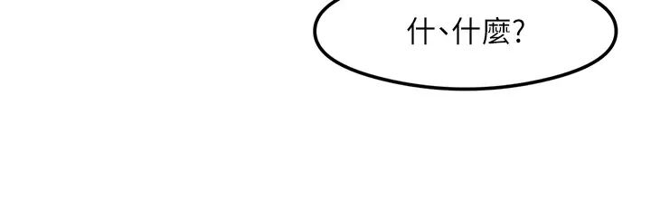 尻試之神學習法 - 第6話-渾身濕透的性感胴體8.jpg,尻試之神學習法 - 第6話-渾身濕透的性感胴體8,尻試之神學習法 - 第6話-渾身濕透的性感胴體