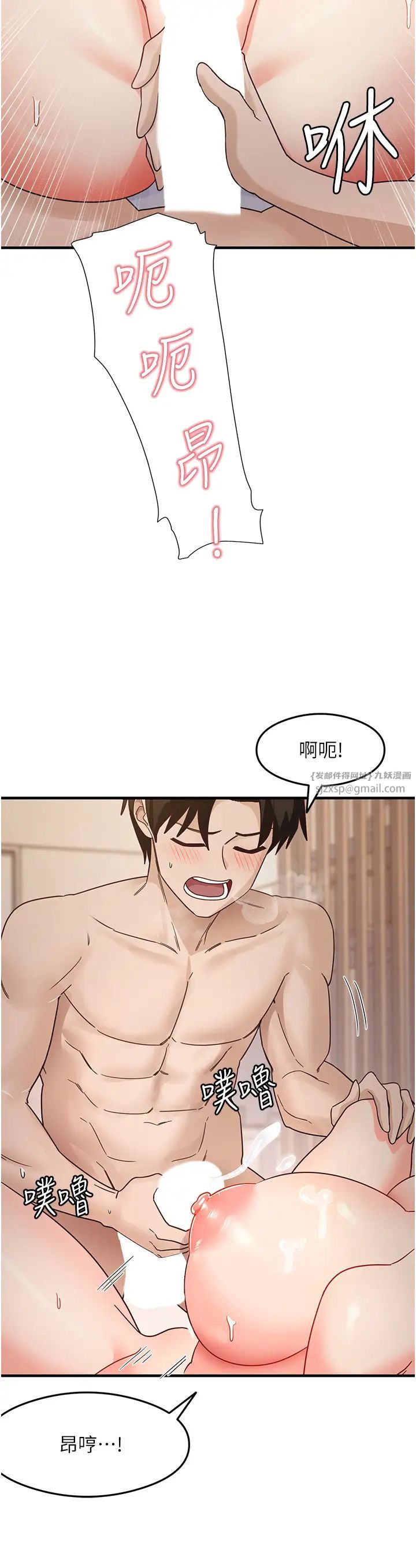 尻试之神学习法第6话-浑身湿透的性感胴体