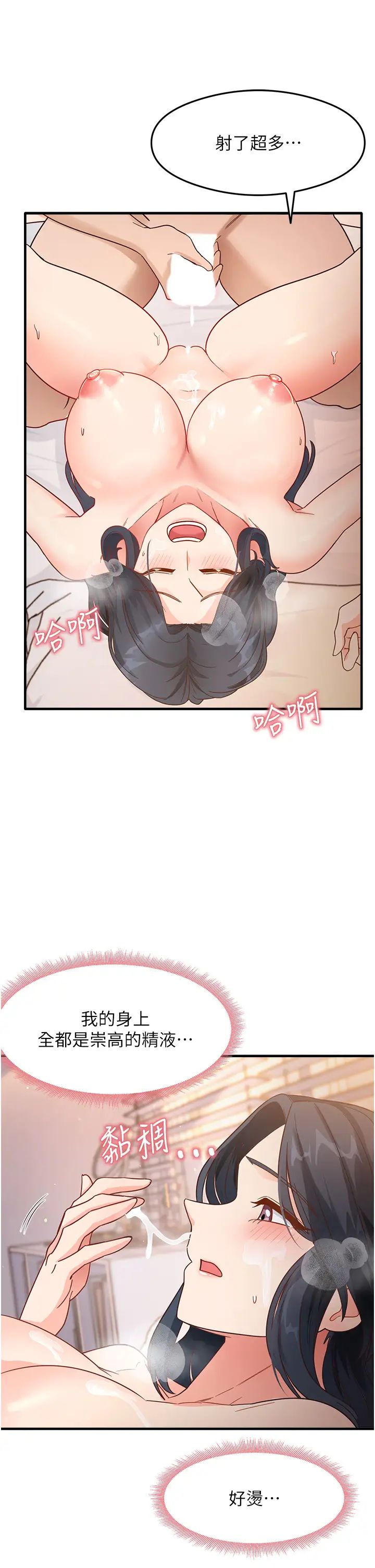 尻試之神學習法 - 第6話-渾身濕透的性感胴體12.jpg,尻試之神學習法 - 第6話-渾身濕透的性感胴體12,尻試之神學習法 - 第6話-渾身濕透的性感胴體
