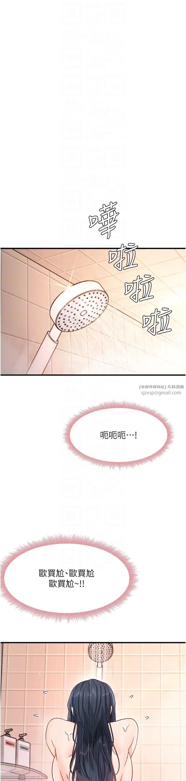 尻試之神學習法 - 第6話-渾身濕透的性感胴體18.jpg,尻試之神學習法 - 第6話-渾身濕透的性感胴體18,尻試之神學習法 - 第6話-渾身濕透的性感胴體