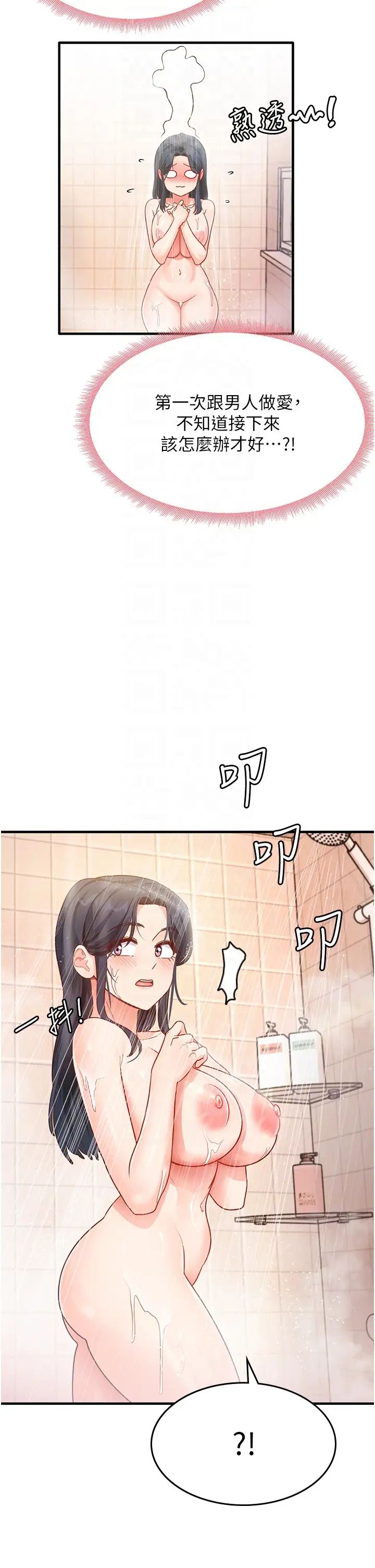 尻試之神學習法 - 第6話-渾身濕透的性感胴體22.jpg,尻試之神學習法 - 第6話-渾身濕透的性感胴體22,尻試之神學習法 - 第6話-渾身濕透的性感胴體