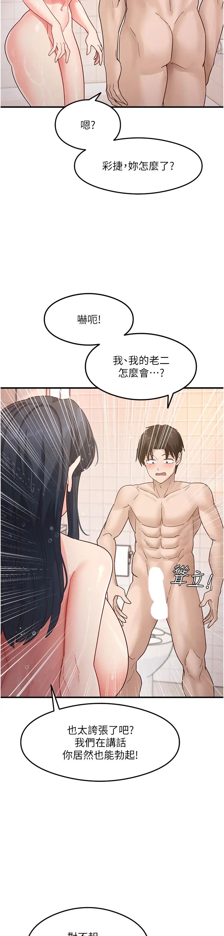 尻試之神學習法 - 第6話-渾身濕透的性感胴體29.jpg,尻試之神學習法 - 第6話-渾身濕透的性感胴體29,尻試之神學習法 - 第6話-渾身濕透的性感胴體