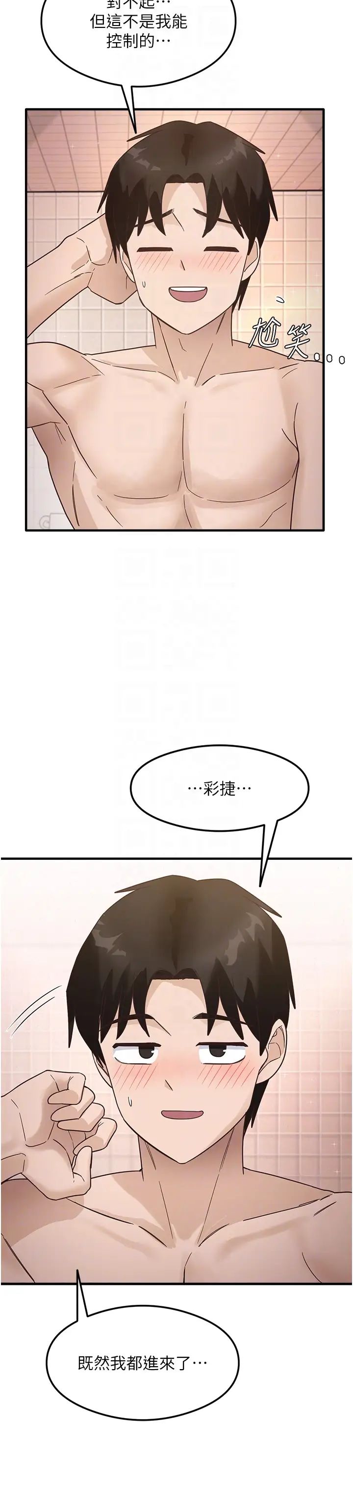尻試之神學習法 - 第6話-渾身濕透的性感胴體30.jpg,尻試之神學習法 - 第6話-渾身濕透的性感胴體30,尻試之神學習法 - 第6話-渾身濕透的性感胴體