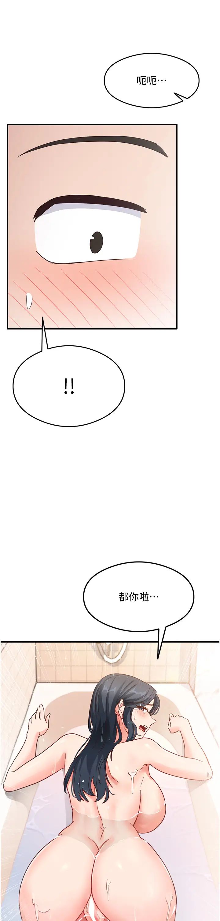 尻試之神學習法 - 第6話-渾身濕透的性感胴體40.jpg,尻試之神學習法 - 第6話-渾身濕透的性感胴體40,尻試之神學習法 - 第6話-渾身濕透的性感胴體