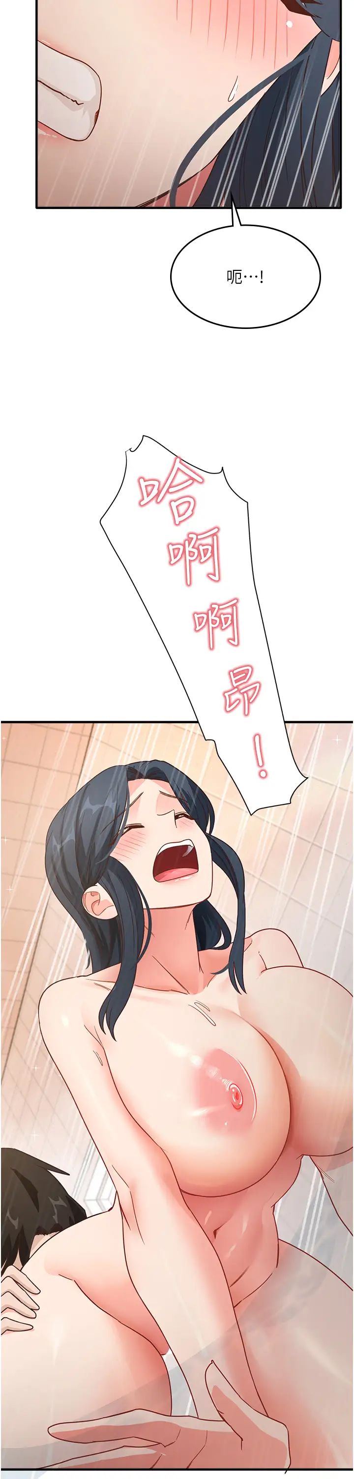 尻试之神学习法第6话-浑身湿透的性感胴体